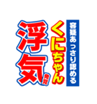 くにちゃんスポーツ新聞（個別スタンプ：35）