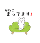 かねこ用 シロクマしろたん2（個別スタンプ：33）