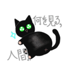 Black cat, edgar（個別スタンプ：1）