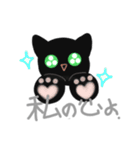 Black cat, edgar（個別スタンプ：5）