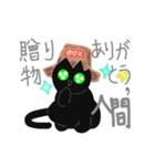 Black cat, edgar（個別スタンプ：20）
