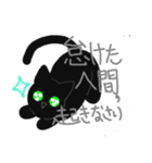 Black cat, edgar（個別スタンプ：22）