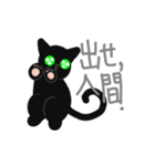 Black cat, edgar（個別スタンプ：24）