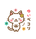 ＊ゆい＊のお名前ねこスタンプ（個別スタンプ：7）