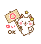 ＊ゆい＊のお名前ねこスタンプ（個別スタンプ：9）