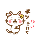 ＊ゆい＊のお名前ねこスタンプ（個別スタンプ：11）