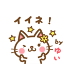 ＊ゆい＊のお名前ねこスタンプ（個別スタンプ：13）