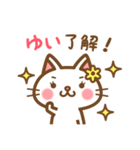 ＊ゆい＊のお名前ねこスタンプ（個別スタンプ：19）