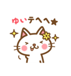 ＊ゆい＊のお名前ねこスタンプ（個別スタンプ：32）