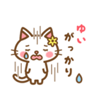 ＊ゆい＊のお名前ねこスタンプ（個別スタンプ：35）