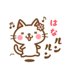 ＊はな＊のお名前ねこスタンプ（個別スタンプ：22）