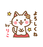 ＊りこ＊のお名前ねこスタンプ（個別スタンプ：2）