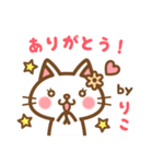 ＊りこ＊のお名前ねこスタンプ（個別スタンプ：4）