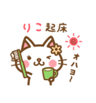 ＊りこ＊のお名前ねこスタンプ（個別スタンプ：5）