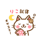 ＊りこ＊のお名前ねこスタンプ（個別スタンプ：6）