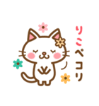 ＊りこ＊のお名前ねこスタンプ（個別スタンプ：7）