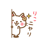 ＊りこ＊のお名前ねこスタンプ（個別スタンプ：8）