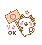 ＊りこ＊のお名前ねこスタンプ（個別スタンプ：9）