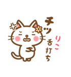 ＊りこ＊のお名前ねこスタンプ（個別スタンプ：11）