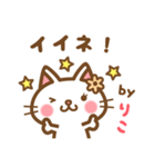 ＊りこ＊のお名前ねこスタンプ（個別スタンプ：13）