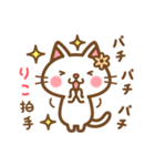 ＊りこ＊のお名前ねこスタンプ（個別スタンプ：14）