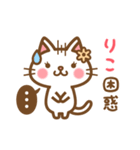 ＊りこ＊のお名前ねこスタンプ（個別スタンプ：16）