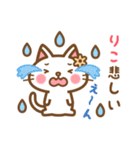 ＊りこ＊のお名前ねこスタンプ（個別スタンプ：18）