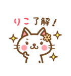 ＊りこ＊のお名前ねこスタンプ（個別スタンプ：19）