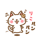 ＊りこ＊のお名前ねこスタンプ（個別スタンプ：22）