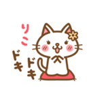 ＊りこ＊のお名前ねこスタンプ（個別スタンプ：23）