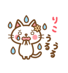 ＊りこ＊のお名前ねこスタンプ（個別スタンプ：24）