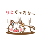 ＊りこ＊のお名前ねこスタンプ（個別スタンプ：25）