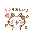 ＊りこ＊のお名前ねこスタンプ（個別スタンプ：28）