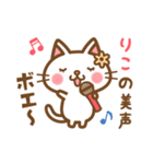 ＊りこ＊のお名前ねこスタンプ（個別スタンプ：30）