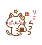 ＊りこ＊のお名前ねこスタンプ（個別スタンプ：31）