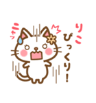 ＊りこ＊のお名前ねこスタンプ（個別スタンプ：33）