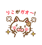 ＊りこ＊のお名前ねこスタンプ（個別スタンプ：34）