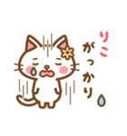 ＊りこ＊のお名前ねこスタンプ（個別スタンプ：35）