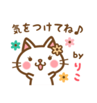 ＊りこ＊のお名前ねこスタンプ（個別スタンプ：38）