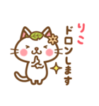 ＊りこ＊のお名前ねこスタンプ（個別スタンプ：39）