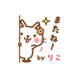 ＊りこ＊のお名前ねこスタンプ（個別スタンプ：40）