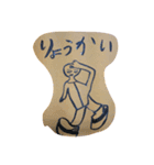 少年チョップ（個別スタンプ：1）
