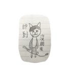 oh！so many(eight) cats 2（個別スタンプ：2）