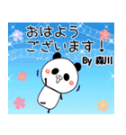 森川の元気な敬語入り名前スタンプ(40個入)（個別スタンプ：1）