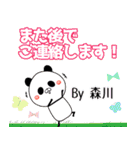 森川の元気な敬語入り名前スタンプ(40個入)（個別スタンプ：9）