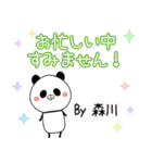 森川の元気な敬語入り名前スタンプ(40個入)（個別スタンプ：15）