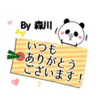 森川の元気な敬語入り名前スタンプ(40個入)（個別スタンプ：20）