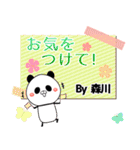 森川の元気な敬語入り名前スタンプ(40個入)（個別スタンプ：22）