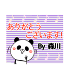 森川の元気な敬語入り名前スタンプ(40個入)（個別スタンプ：31）