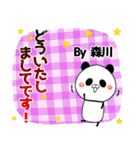 森川の元気な敬語入り名前スタンプ(40個入)（個別スタンプ：32）